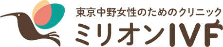 東京中野女性のためのクリニック ミリオンIVF